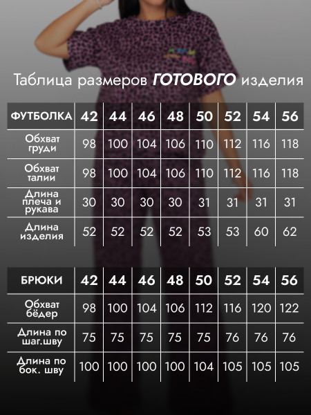 Костюм женский кулирка с брюками Костюм женский кулирка с брюками