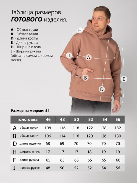 Толстовка мужская футер 3-х нитка начес пенье Толстовка мужская футер 3-х нитка начес пенье