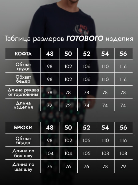 Пижама мужская кулирка с брюками Пижама мужская кулирка с брюками