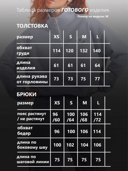 Костюм женский футер петля Костюм женский футер петля