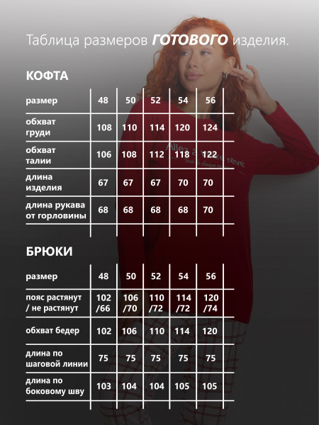 Пижама женская кулирка с брюками Пижама женская кулирка с брюками