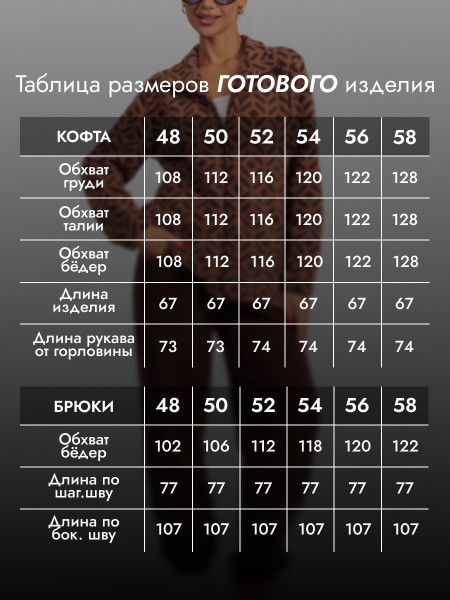 Костюм женский флисовый с брюками Костюм женский флисовый с брюками