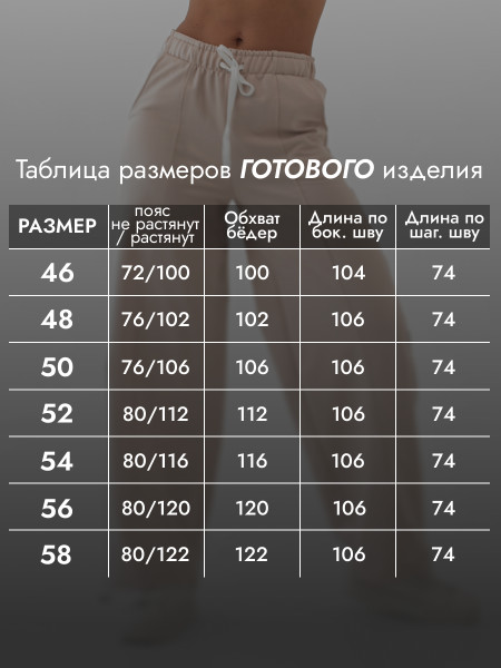 Брюки женские футер с лайкрой Брюки женские футер с лайкрой
