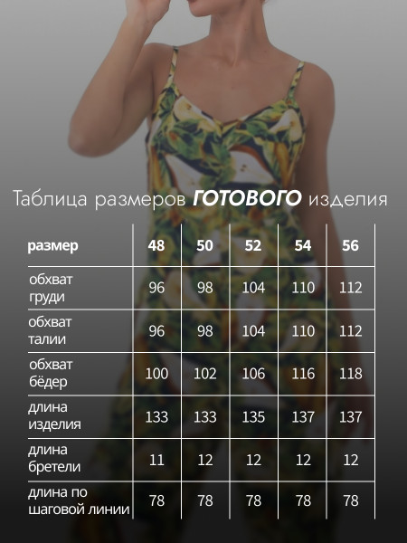 Комбинезон женский кулирка Комбинезон женский кулирка