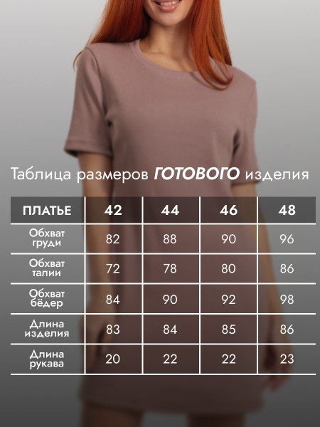 Платье женское кашкорсе Платье женское кашкорсе